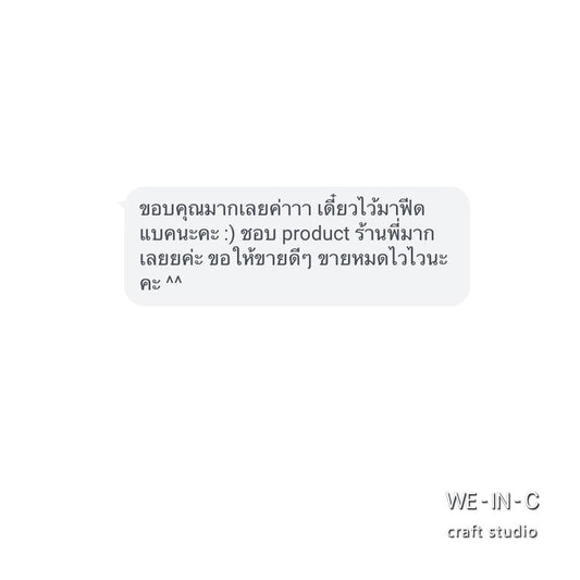 มากกว่าคำขอบคุณ :)
