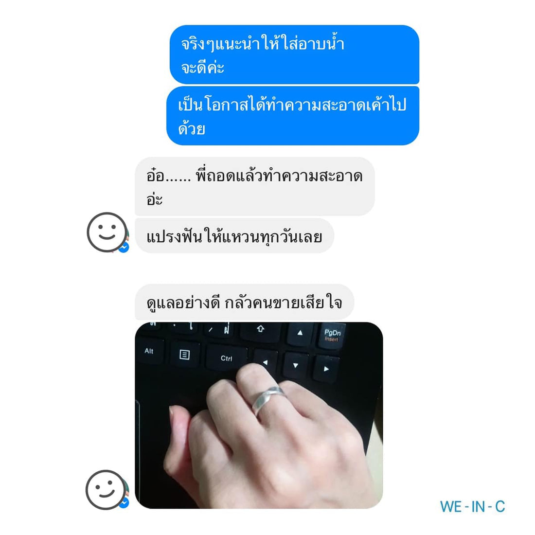 แปรงฟันให้แหวนทุกวันเลย