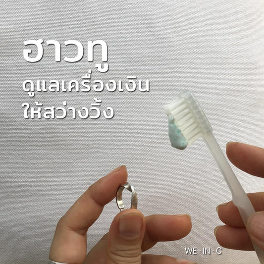 วิธีดูแลเครื่องเงินให้สว่างวิ้ง