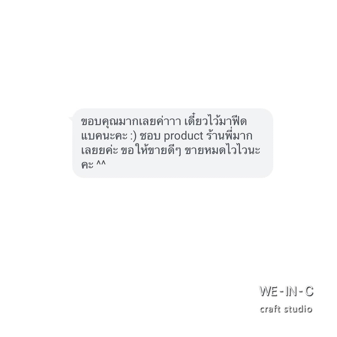 มากกว่าคำขอบคุณ :)
